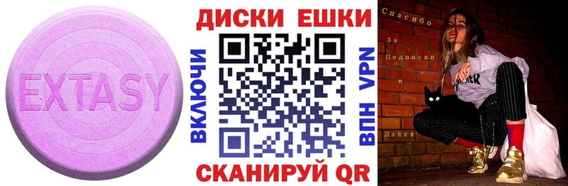 Ecstasy 250 мг  цены наркотик  Воронеж 