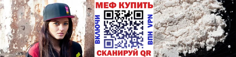 МЕФ мяу мяу купить наркотики цена Воронеж